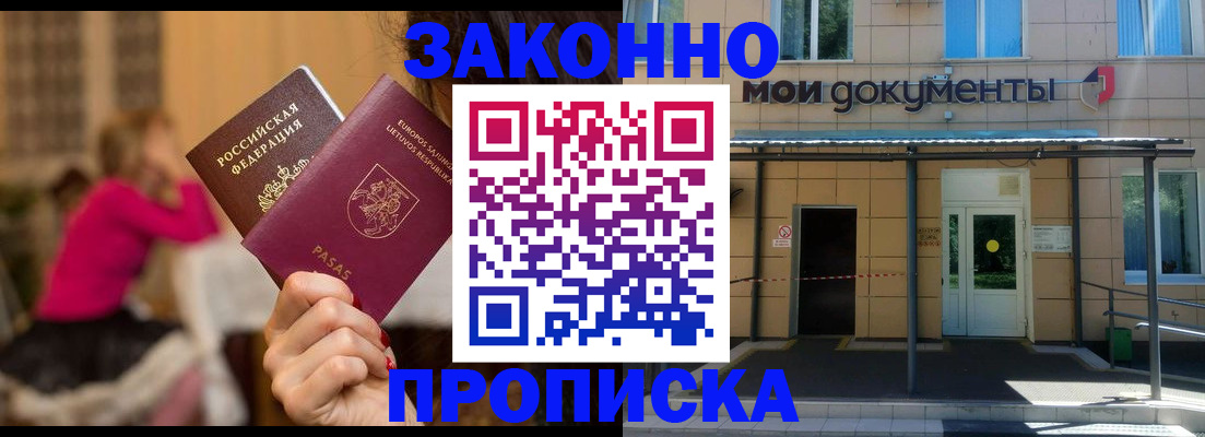 прописка для военкомата в Алексине