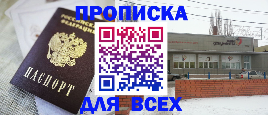 временная регистрация для школы в Алексине
