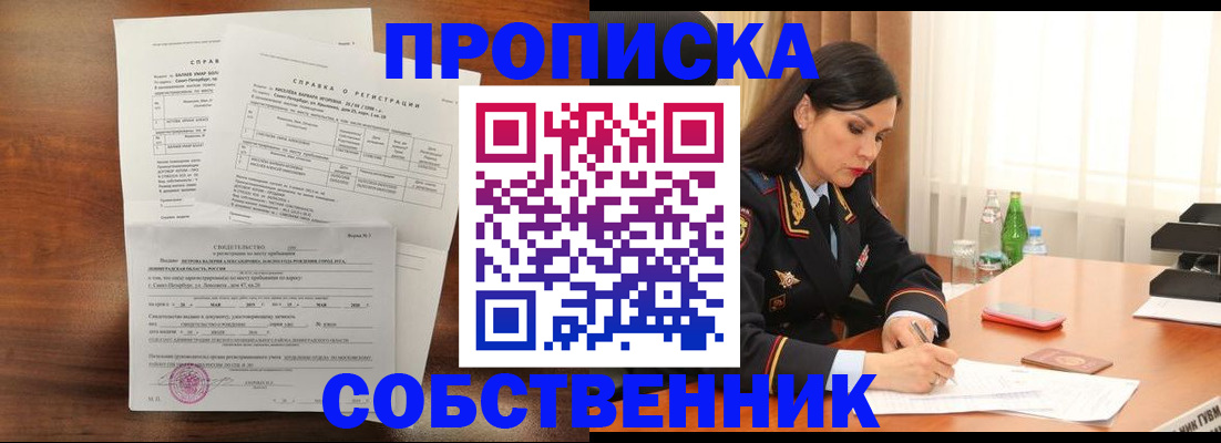 временная прописка в Алексине