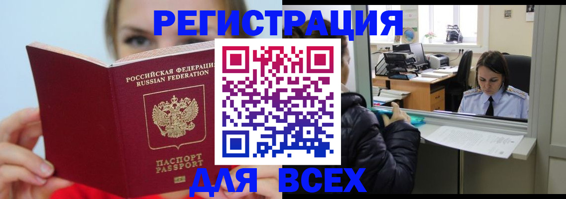 временная регистрация для школы в Алексине