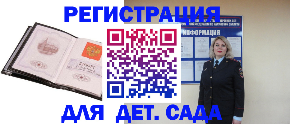 регистрация в Алексине